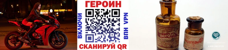 Героин хмурый  Томари 