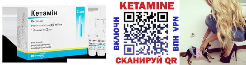 КЕТАМИН VHQ  хочу   Томари 