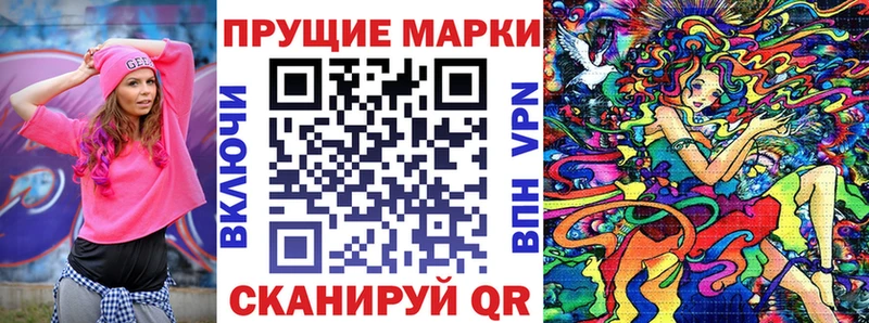 Наркотические марки 1,5мг  Томари 